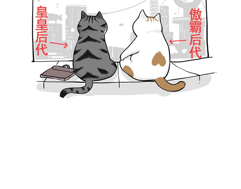 吾皇巴扎黑 - 第322話 吾皇的孫子(1/2) - 2