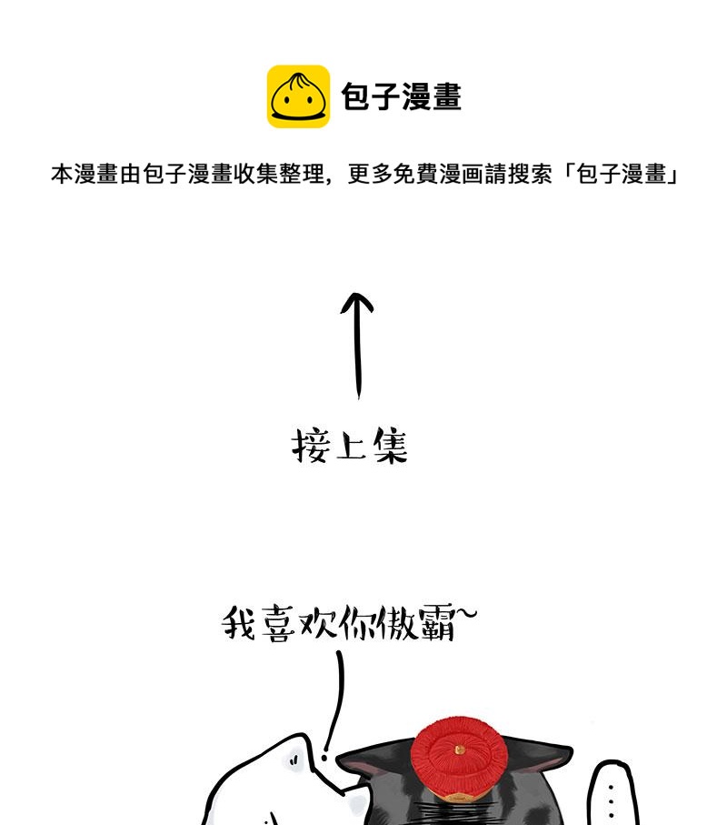 吾皇巴扎黑 - 第324話 春天轉瞬即逝(1/2) - 1