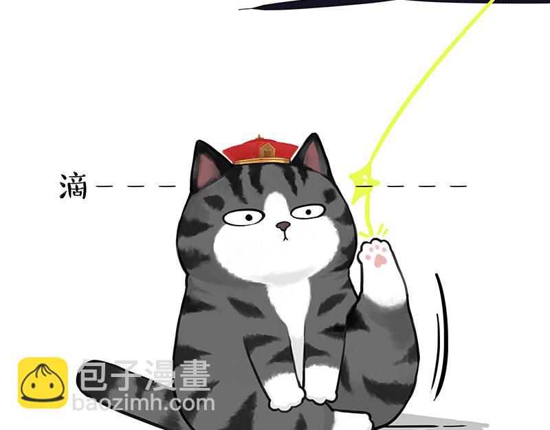 吾皇巴扎黑 - 第326話 學好航天，接喵回家 - 3