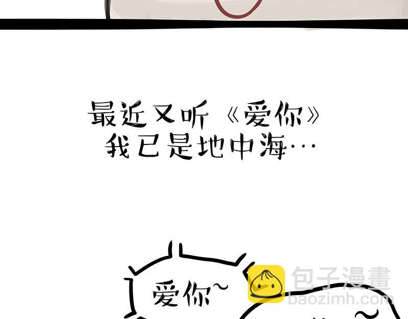 吾皇巴扎黑 - 第330話 老爹饒命 - 3