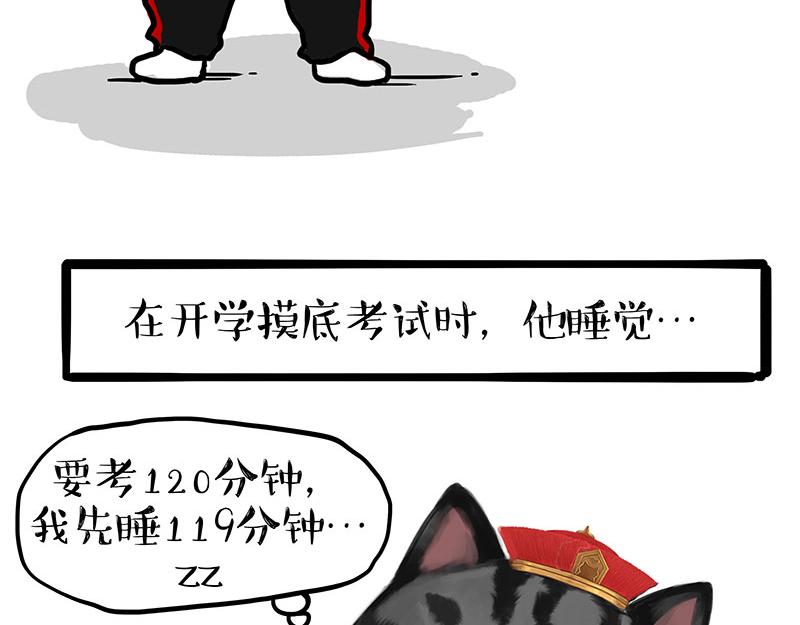 吾皇巴扎黑 - 第338話 嗨！同學(1/2) - 3