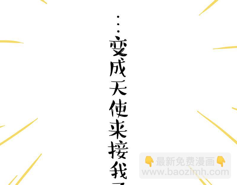 吾皇巴扎黑 - 第340話 自我攻略(1/2) - 3