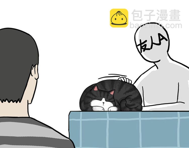 吾皇巴扎黑 - 第36話 貓奴爲什麼沒有尊嚴 - 2