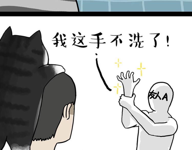 吾皇巴扎黑 - 第36話 貓奴爲什麼沒有尊嚴 - 3