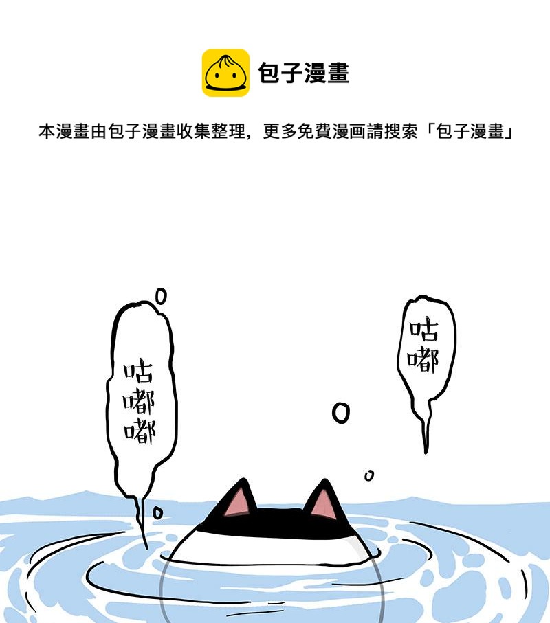 吾皇巴扎黑 - 第350話 救救齊劉海(1/2) - 1