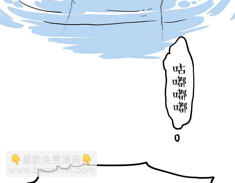 吾皇巴扎黑 - 第350話 救救齊劉海(1/2) - 2