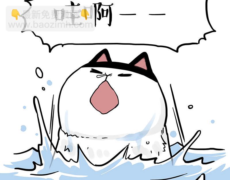 吾皇巴扎黑 - 第350話 救救齊劉海(1/2) - 3