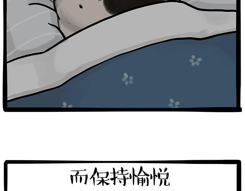 吾皇巴扎黑 - 第356話 “吾沒有錯” - 2