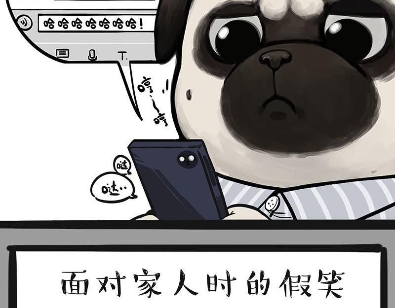 吾皇巴扎黑 - 第384話 貓貓代打 - 3