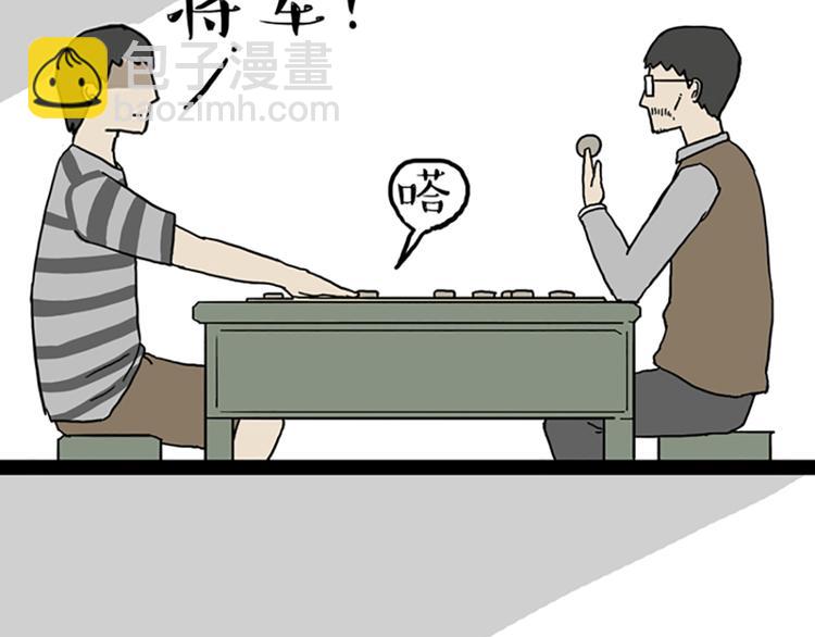 吾皇巴扎黑 - 第40話 和賴皮爹下棋什麼感受 - 2