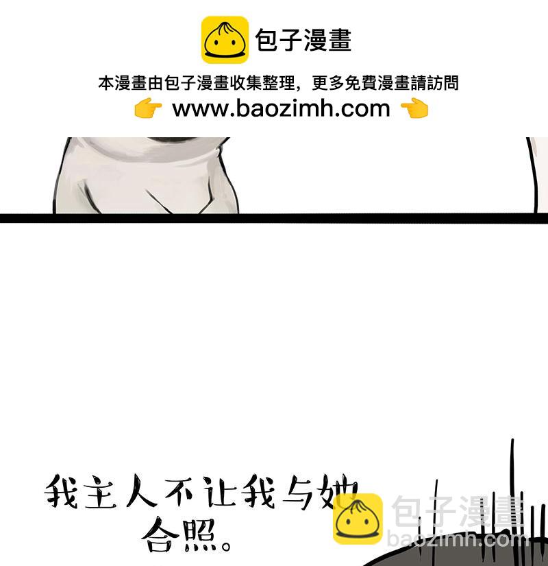 吾皇巴扎黑 - 第390話 真沒P圖 - 2