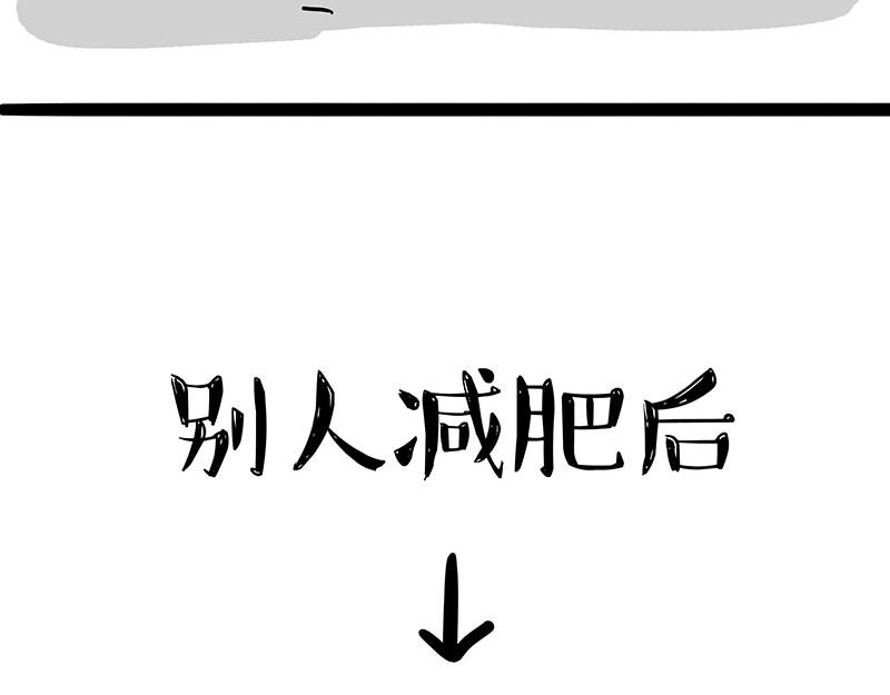 吾皇巴扎黑 - 第392話 真相了(1/2) - 3