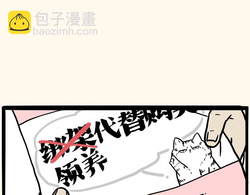 吾皇巴扎黑 - 第410話 感情線大進展(1/3) - 3