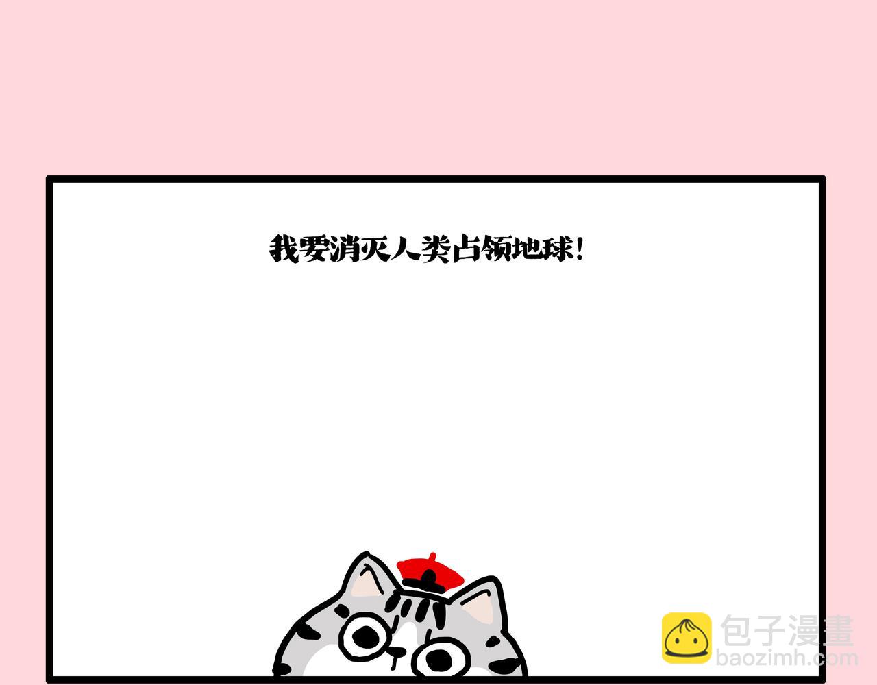 吾皇巴扎黑 - 第414話 佔領地球計劃 - 3