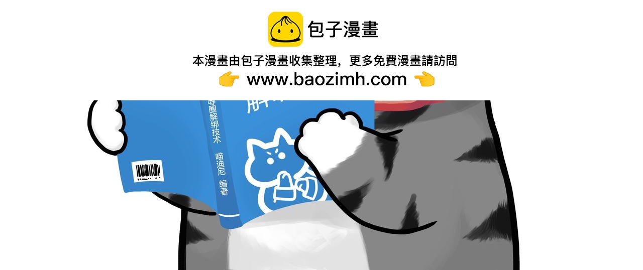 吾皇巴扎黑 - 第416話 進圈 - 2