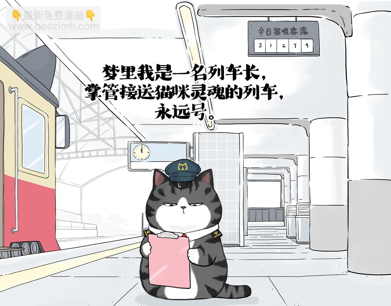 吾皇巴扎黑 - 第422話 永遠號(1/2) - 3