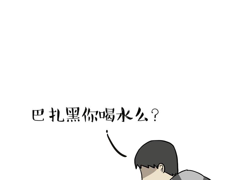 吾皇巴扎黑 - 第44話 日常坑狗，卻貓前屈膝 - 1