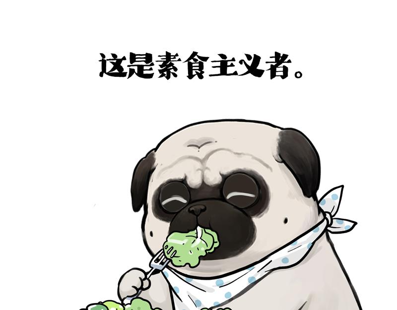吾皇巴扎黑 - 第428話 忘帶了 - 1