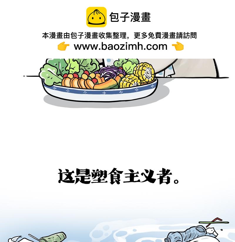 吾皇巴扎黑 - 第428話 忘帶了 - 2