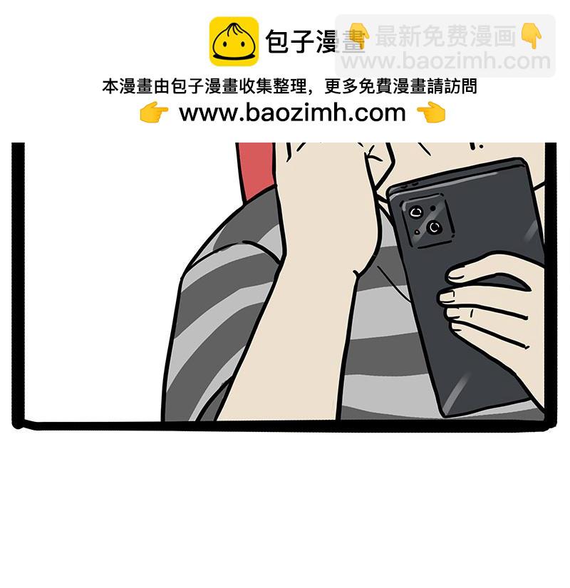 吾皇巴扎黑 - 第430話 胖了 - 2