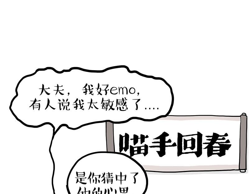 吾皇巴扎黑 - 第432話 皇大夫診所(1/2) - 1