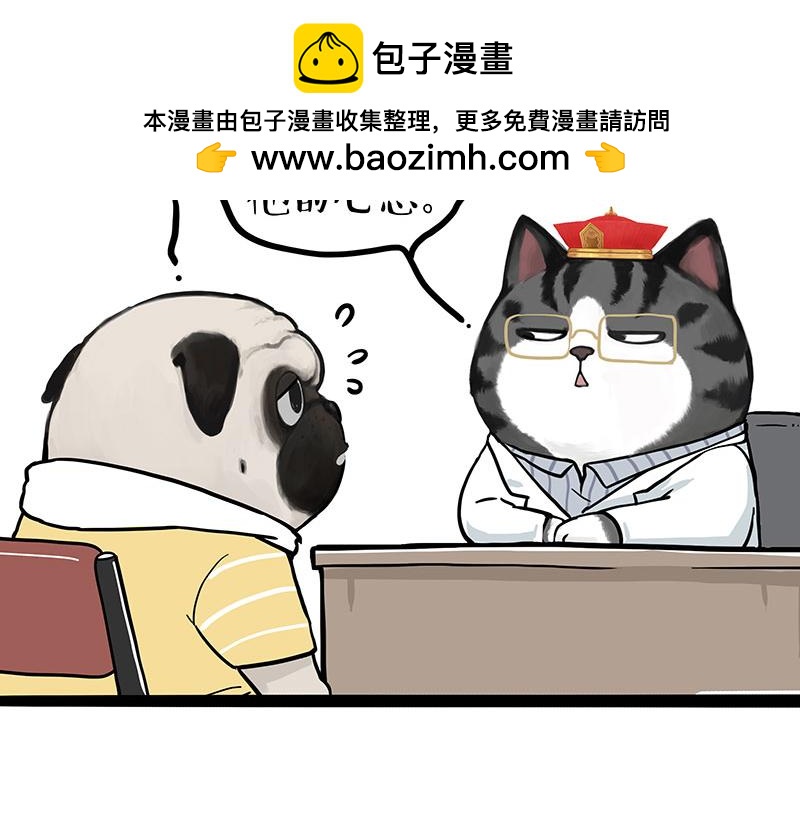 吾皇巴扎黑 - 第432話 皇大夫診所(1/2) - 2