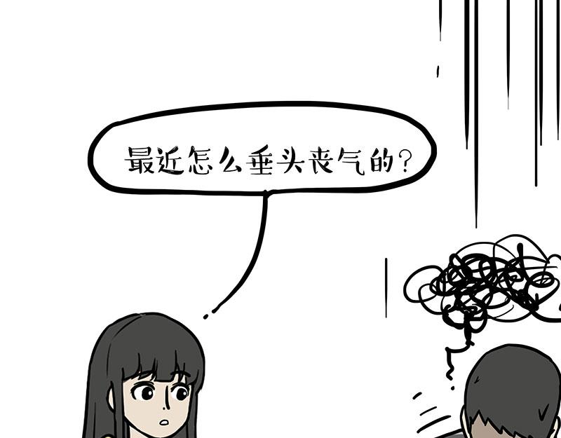 吾皇巴扎黑 - 第434話 看什麼呢 - 1