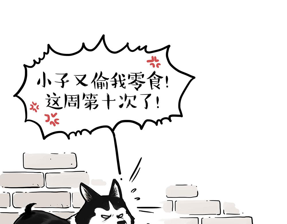 吾皇巴扎黑 - 第438話 “壞心”辦好事 - 1