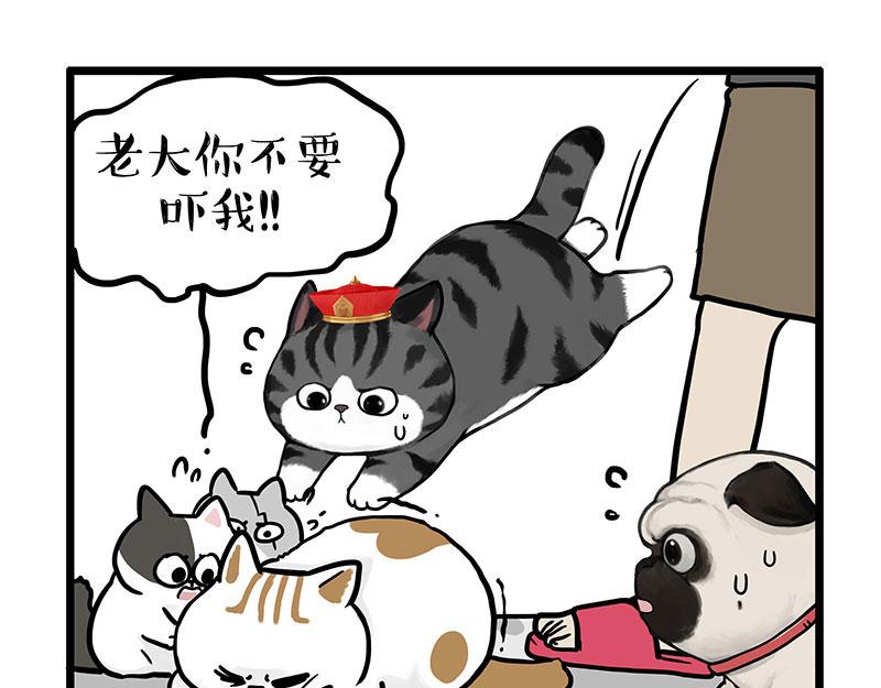 吾皇巴扎黑 - 第440話 不要開這種玩笑 - 1