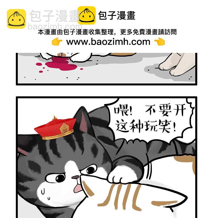 吾皇巴扎黑 - 第440話 不要開這種玩笑 - 2