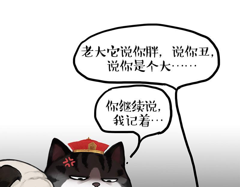 吾皇巴扎黑 - 第442話 逆風的挑戰 - 1