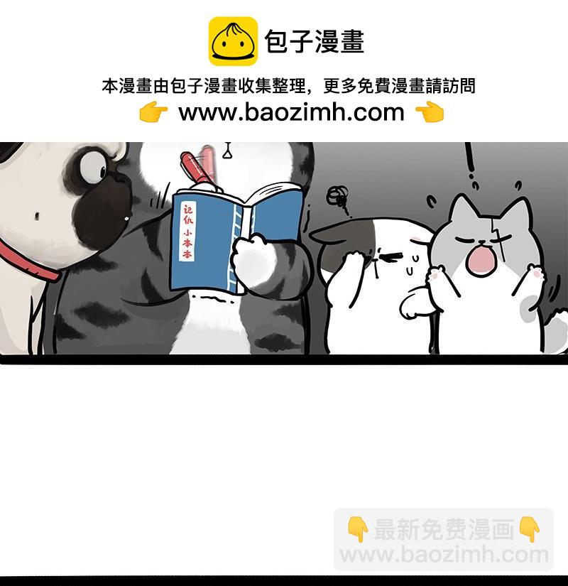 吾皇巴扎黑 - 第442話 逆風的挑戰 - 2