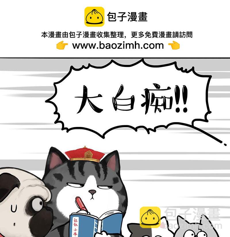 吾皇巴扎黑 - 第442話 逆風的挑戰 - 3