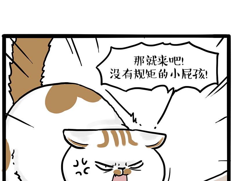 吾皇巴扎黑 - 第446話 真相(1/2) - 1