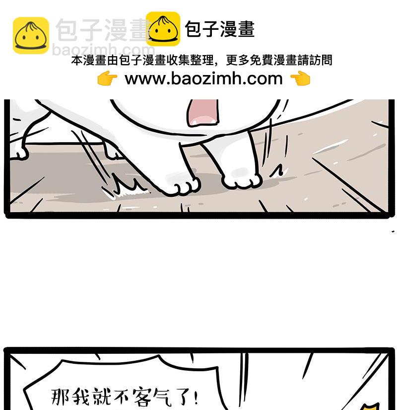 吾皇巴扎黑 - 第446話 真相(1/2) - 2
