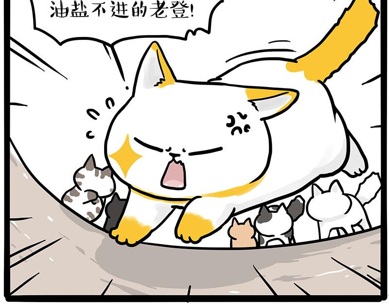 吾皇巴扎黑 - 第446話 真相(1/2) - 3