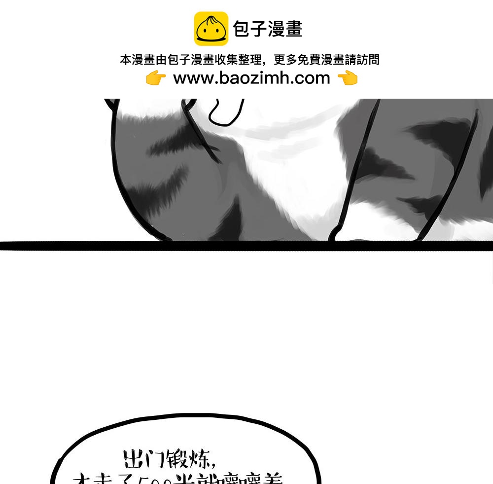 吾皇巴扎黑 - 第448話 太“刑”了 - 2