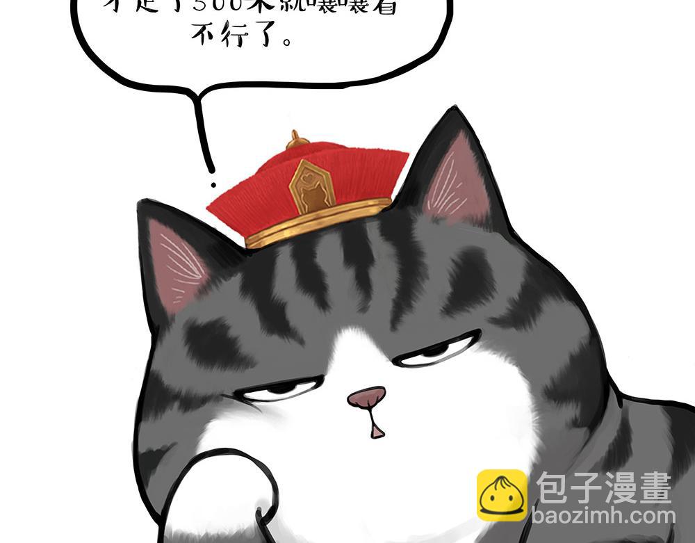 吾皇巴扎黑 - 第448話 太“刑”了 - 3