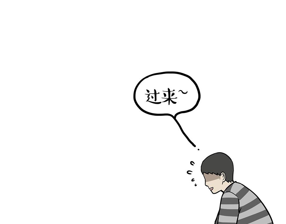吾皇巴扎黑 - 第450話 黑黑過來！ - 1