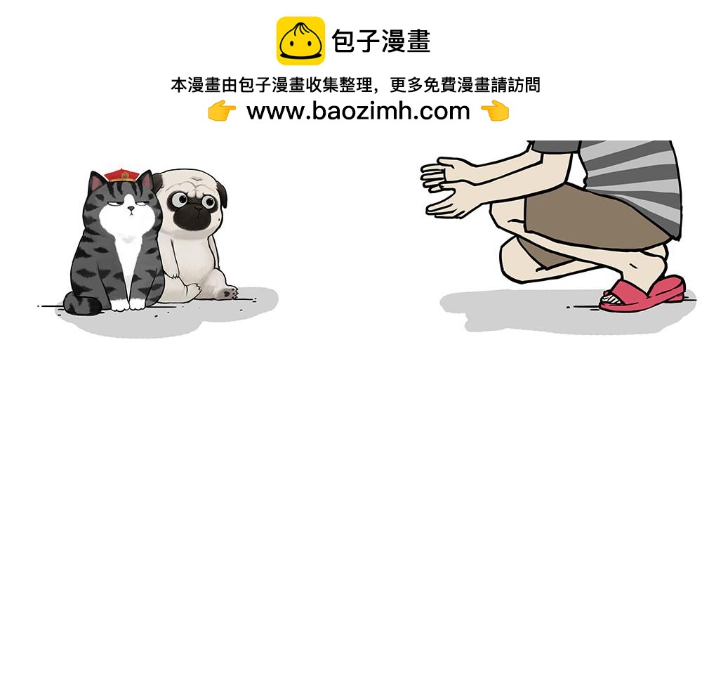 吾皇巴扎黑 - 第450話 黑黑過來！ - 2