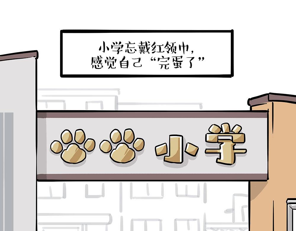 吾皇巴扎黑 - 第452話 人生的容錯率(1/2) - 1