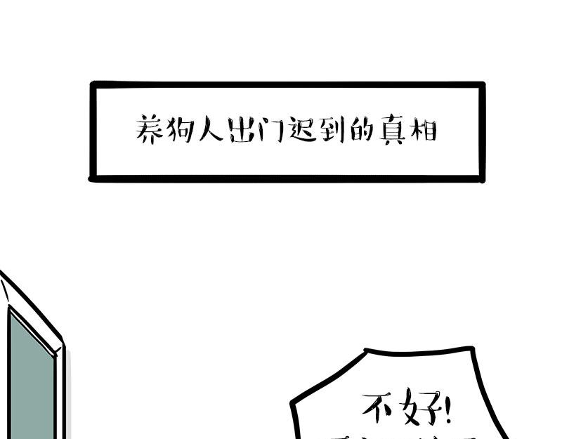 吾皇巴扎黑 - 第462話 鴿王（被迫版）(1/2) - 1