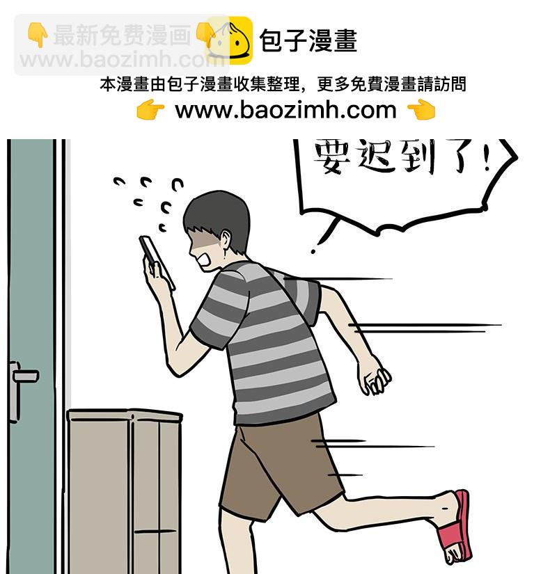 吾皇巴扎黑 - 第462話 鴿王（被迫版）(1/2) - 2