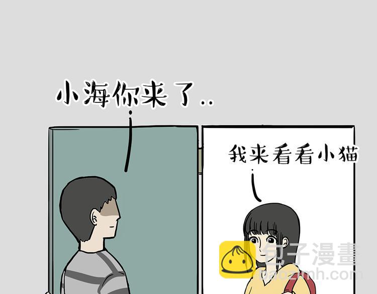 吾皇巴扎黑 - 第48話 感覺自己失寵了（下）(1/2) - 3