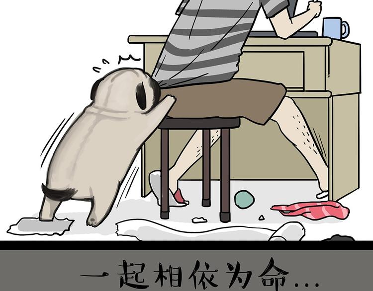 吾皇巴扎黑 - 第52話 寵物的使命 - 2