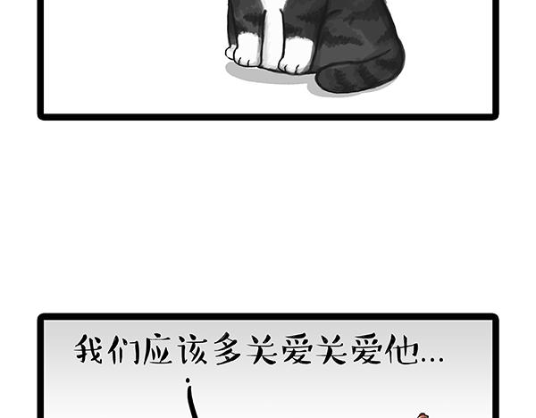 吾皇巴扎黑 - 第64話 就在你身邊 - 2