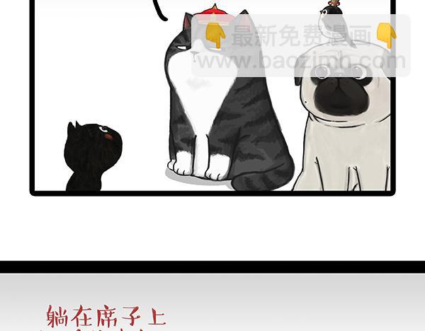 吾皇巴扎黑 - 第64話 就在你身邊 - 3