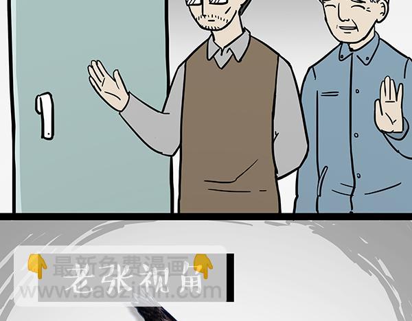 吾皇巴扎黑 - 第72話 巴扎黑新用途 - 2