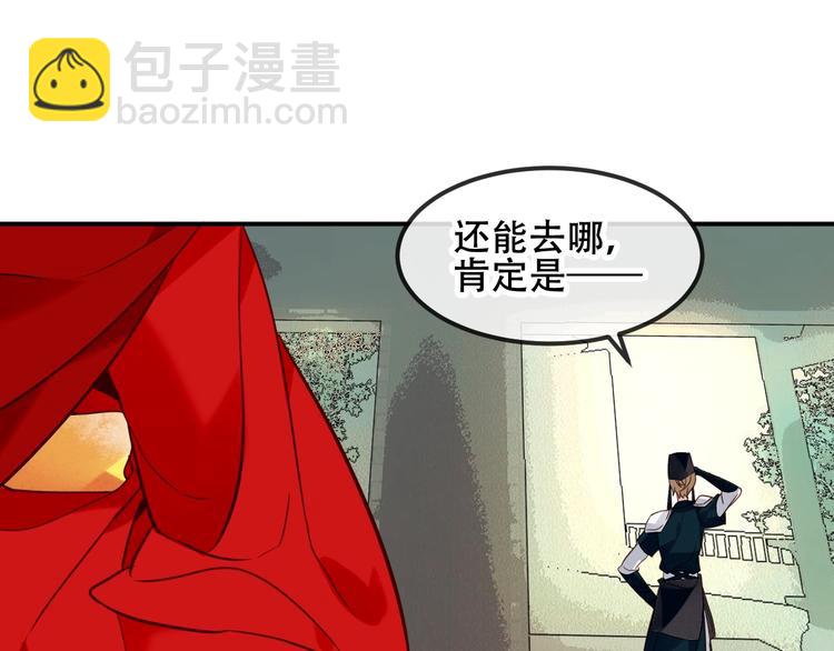 吾凰在上 - 特別篇  太子妃馴夫(1/2) - 3