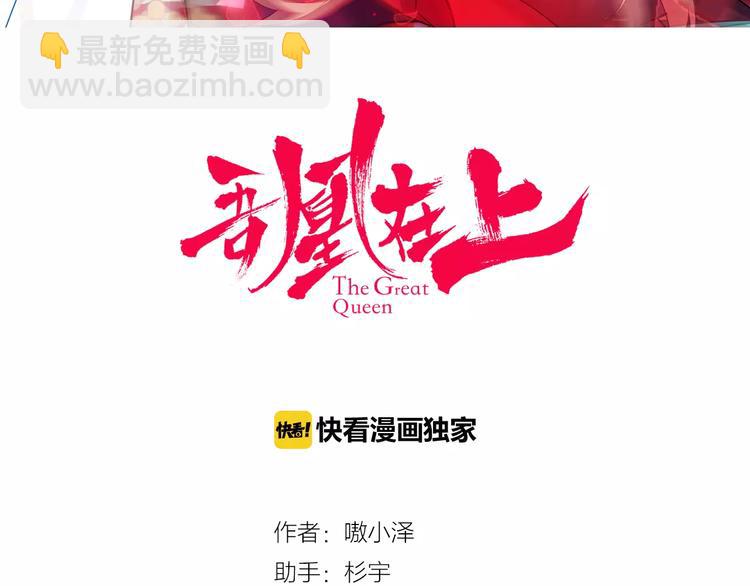 吾凰在上 - 番外 奎的回憶(1/2) - 3